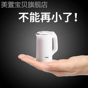 旅行烧水壶迷容量便携小型迷你便携式mini单人用茶壶家用电热水壶