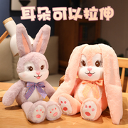 可以拉耳朵的兔子玩偶，毛绒玩具公仔布娃娃，儿童小女生女孩生日礼物