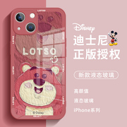 苹果13手机壳油画草莓熊iphone12promax卡通14可爱11迪士尼xs女x小众高级感xr15液态玻璃8plus适用7全包6