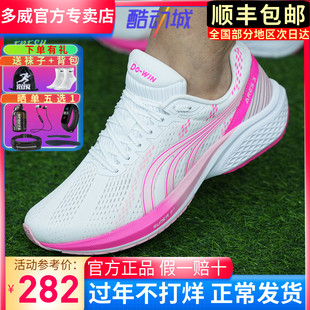 多威战神三代3代跑鞋男女专业马拉松竞速体育考试比赛跳远跑步鞋