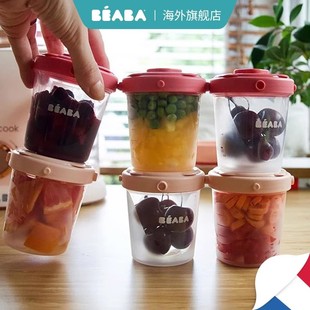 法国BEABA婴儿辅食盒冷藏保鲜储存盒进口便携迷你辅食零食盒