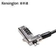 Kensington肯辛通笔记本电脑锁密码防盗锁通用锁标准锁孔K60600
