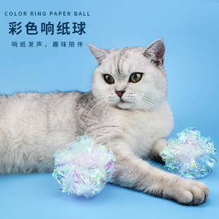 猫咪响纸球猫咪玩具逗猫神器解闷猫咪自嗨玩具球白色猫咪球响纸球