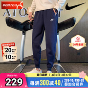 NIKE耐克男装裤2024春季休闲运动跑步裤子蓝色卫裤长裤BV2763