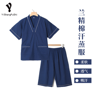 兰精棉面料男女款汗蒸服桑拿服家居服足浴服柔软透气吸汗