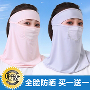 防晒面罩夏季女户外骑行全遮脸口罩护颈冰丝脸罩基尼电动单车头巾