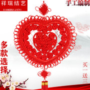 中国结大号同心结心形玫瑰，喜字福字挂件婚房家居客厅装饰婚庆用品