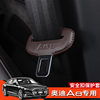 适用11-24款奥迪A8改装件安全带扣保护套皮Audi A8L升级内饰配件