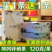 买一发二新茶贵州茶叶绿茶碧螺春凤冈锌硒茶宝石茶盒