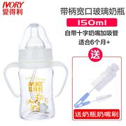 爱得利宽口径晶钻玻璃奶瓶婴幼儿用品带吸管手柄弧形奶壶150毫升