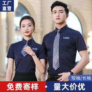 藏青色衬衫刺绣logo印字黑色，男士寸衣女职业装短袖商务工作服订制