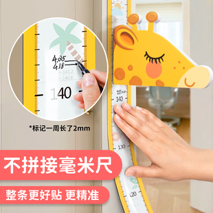 儿童身高墙贴纸精准测量仪，磁性宝宝量身高尺可移除不伤墙摸高器