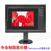 EIZO艺卓显示器绘制图摄影视频编辑印刷较图电脑屏ColorEdgeCX240
