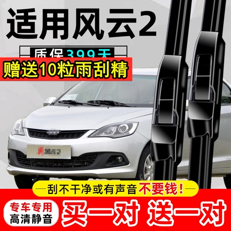 风云2两厢