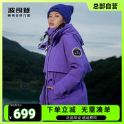 波司登新潮流可脱卸帽羽绒服女收腰显瘦外套