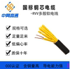 高通CCC电缆RVV2芯4芯电线0.75 1.0 1.5 2.5 4平方 纯铜多股
