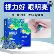 蓝莓原浆富含花青素蓝莓，汁原液无添加nfc鲜榨儿童保护眼睛视力
