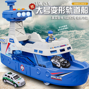 超大号儿童船玩具声光轮船，模型男孩警察，消防可收纳小汽车六一礼物