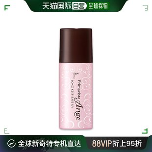 香港直邮sofina苏菲娜(苏菲娜)妆前乳防晒霜，隔离乳25mlspf25保湿控油水润