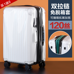 拓展加宽版旅行箱保护套行李箱套拉杆箱，防尘袋防水防撞双拉链加厚