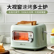 Bear/小熊 DSL-C02P8早餐机多士炉烤面包机2片家用全自动烘吐司机