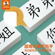 冯德全早教识字组词卡片全套，幼儿园宝宝无图认字学习益智卡0-3-6