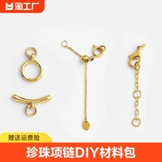 珍珠diy材料项链扣头配件18k金穿小米珠专用线串手链，用的绳0.4线
