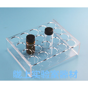 。有机样品瓶架 玻璃瓶架 20孔 可用于20ml小玻璃瓶 孔径28mm