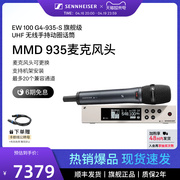 SENNHEISER/森海塞尔 EW 100 G4-935-S-B无线话筒K歌会议演讲舞台