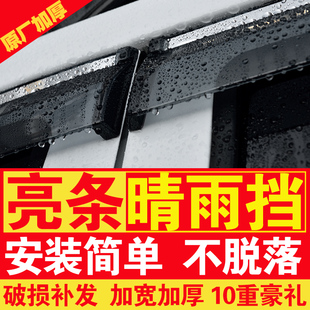 大众新捷达朗逸plus车窗雨眉桑塔纳途观L晴雨挡途岳改装遮挡雨板