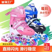溜冰鞋儿童全套装男孩滑轮，鞋旱冰滑冰鞋，轮滑鞋直排闪光女童初学者