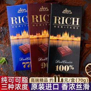 进口俄罗斯富翁黑巧克力高浓度(高浓度)纯可可，脂77%90%100%纯黑巧盒装