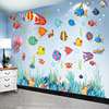 卡通贴纸海底世界海洋墙，贴画幼儿园3d立体儿童，房间布置墙面装饰品