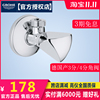 德国高仪GROHE 22939/22940 进口精铜欧标3分/4分冷热水三角阀