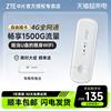 全网最低中兴4g销量王随身(王随身)wifi无线上网移动便携式可插卡车载路由器宽带笔记本办公热点卡托三网通mf79n