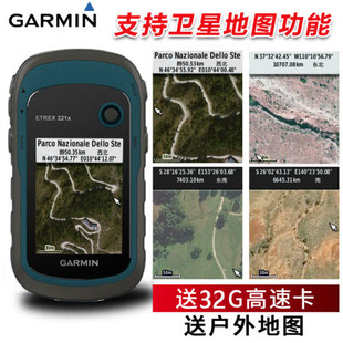 Garmin佳明etrex 221X测亩户外手持GPS导航经纬度双星打点定位仪