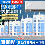 大功率空调热水器专用插座16A插板4000W电磁炉带线多孔插排延长线