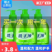 芦荟抑菌洗手液500g瓶装清香型抗保湿家用消毒杀菌学生儿童滋润