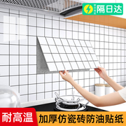 厨房防油贴纸贴墙纸，自粘仿瓷砖防水防潮耐高温铝塑板灶台遮丑翻新