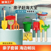 儿童沙滩玩具套装赶海工具玩沙挖沙大号铲子宝宝园艺铲沙滩桶工具
