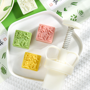 中式方形绿豆冰糕模具，25g30克迷你冰皮，月饼商用点心磨具立体