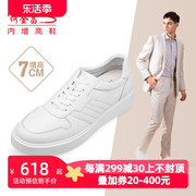 何金昌(何金昌)内增高鞋，男式户外休闲鞋韩版运动滑板鞋，百搭时尚小白鞋7cm