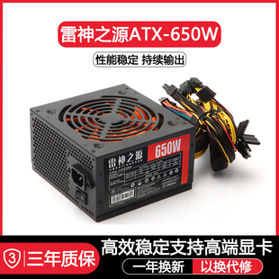 额定300w400w500w600w700wpc，电脑主机箱，台式机显卡电源