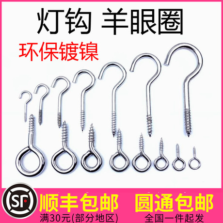 自攻螺丝钉