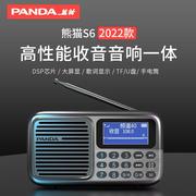 熊猫s6收音机可充电便携式蓝牙插卡唱戏机老人，评书智能mp3播放器