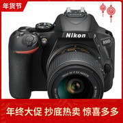 Nikon/尼康D5600入门高画质半幅单反18-140蓝牙传输相机18-55套机