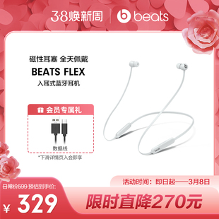 会员加赠 Beats Flex BeatsX 耳塞式无线蓝牙耳机入耳式耳机