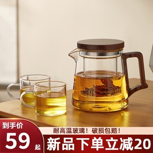 玻璃茶壶泡茶家用耐高温单壶过滤泡茶神器，办公室泡花茶壶茶具套装