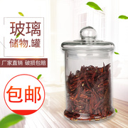 茶叶罐玻璃密封罐透明大号中药材展示特产杂粮花茶防潮储存罐