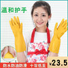 加厚橡胶牛津乳胶手套，劳保工作耐磨防水防滑胶皮塑胶洗碗耐用家务
